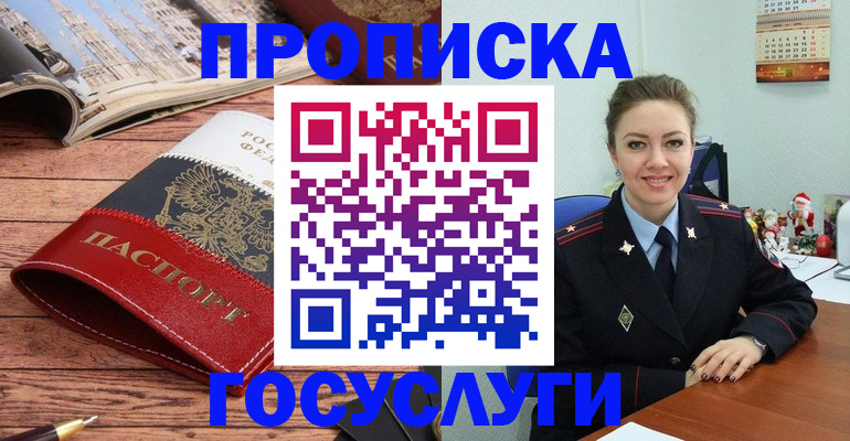 временная регистрация в квартире в Сибае