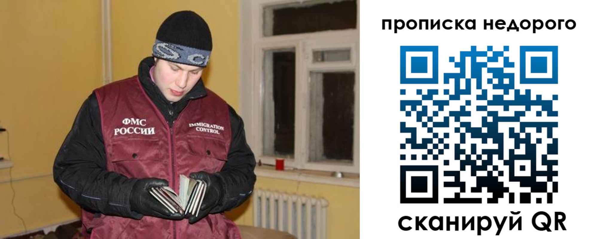 прописка для кредита в Сибае