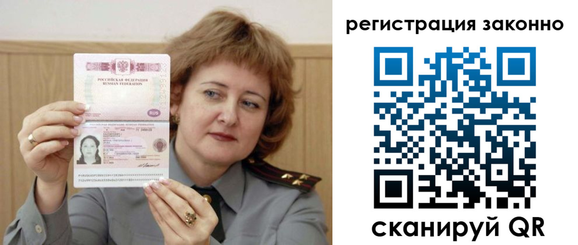 временная регистрация адрес в Сибае