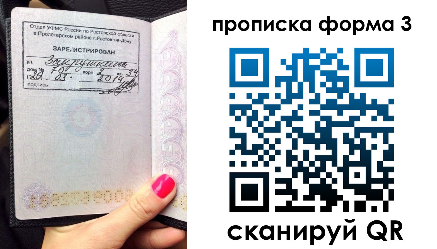 регистрация для школы в Сибае