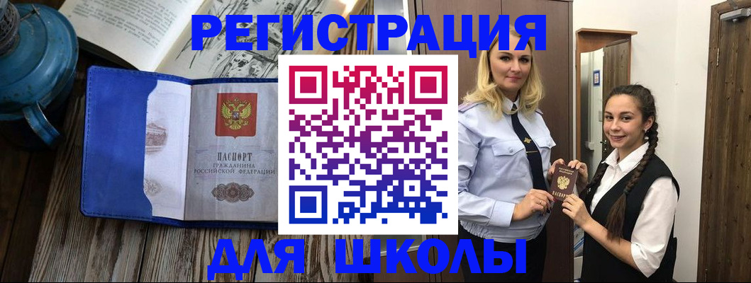 прописка паспорт в Сибае