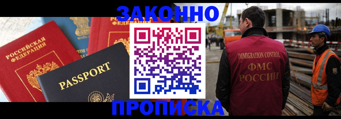 временная регистрация поиск в Сибае