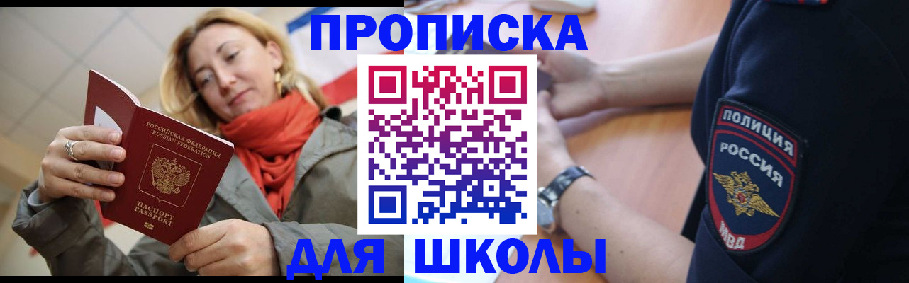 временная регистрация гарантия в Сибае