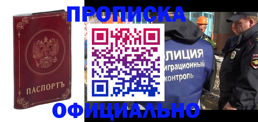 временная регистрация поиск в Сибае